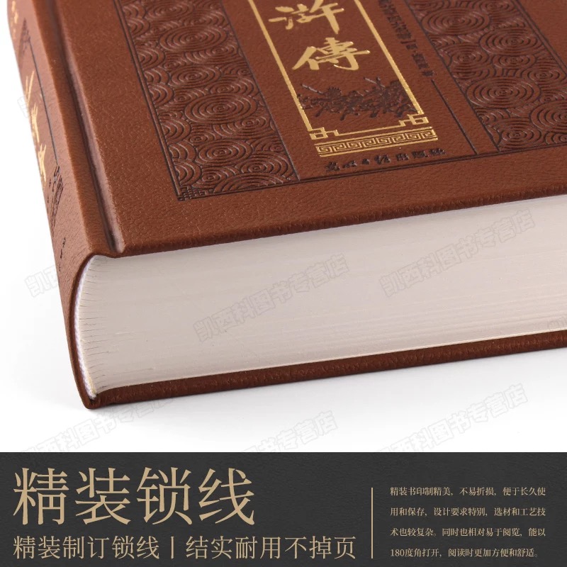 精裝鎖線書廠家定制印刷